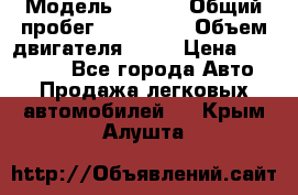  › Модель ­ audi › Общий пробег ­ 250 000 › Объем двигателя ­ 20 › Цена ­ 354 000 - Все города Авто » Продажа легковых автомобилей   . Крым,Алушта